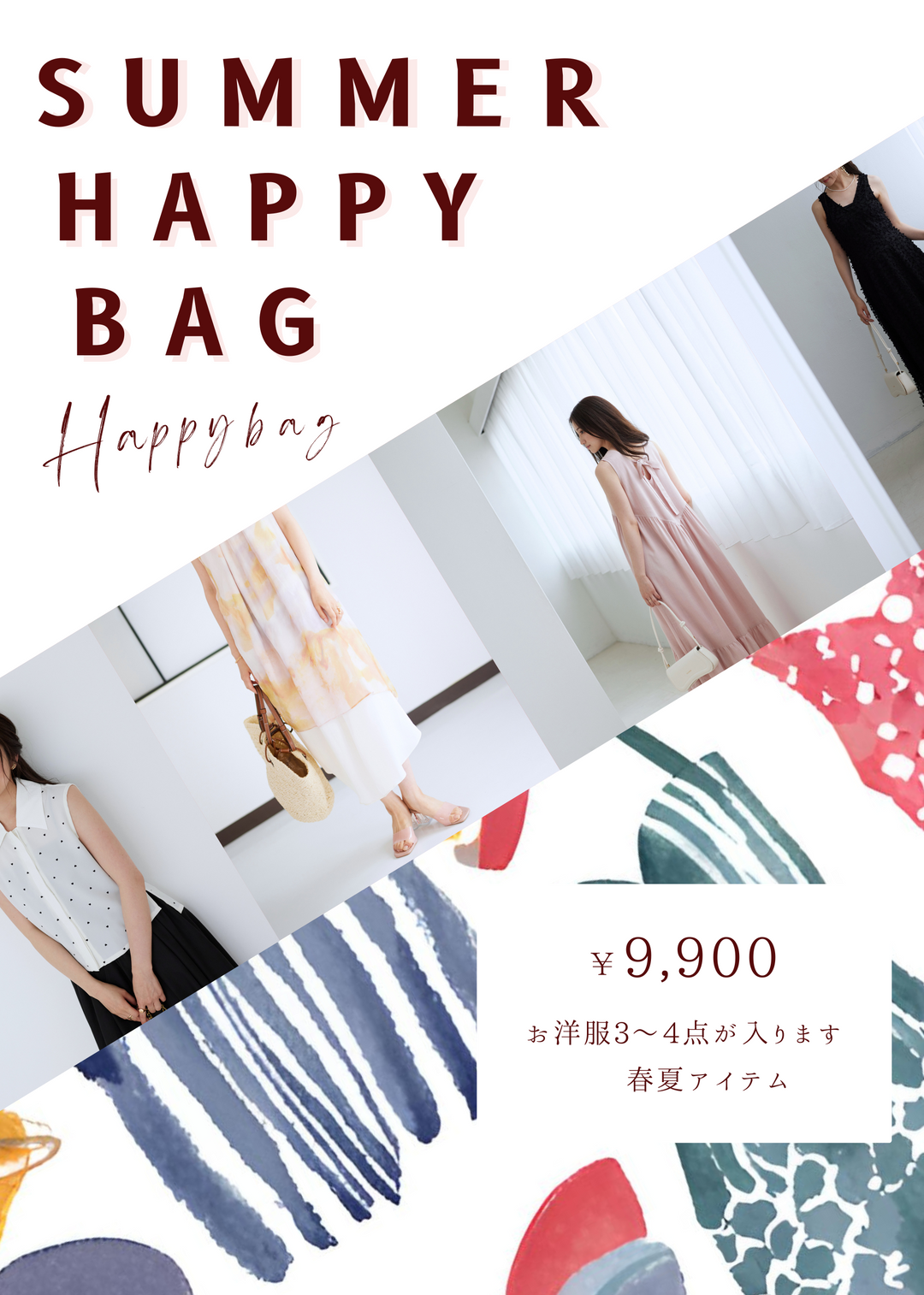 SUMMER HAPPY BAG